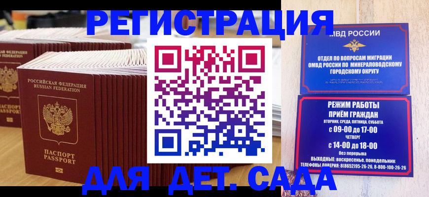 прописка в Куровском