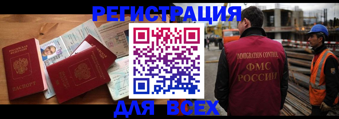 временная регистрация законно в Куровском