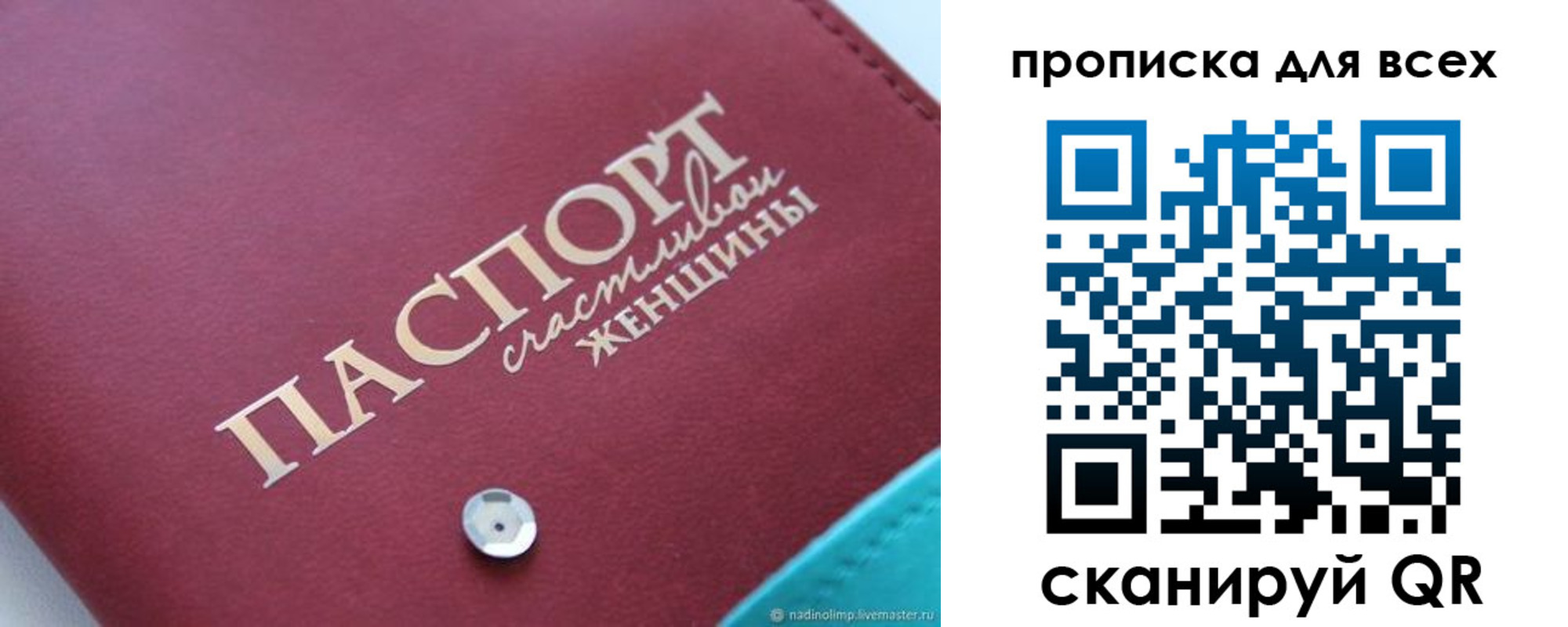 прописка поиск в Куровском