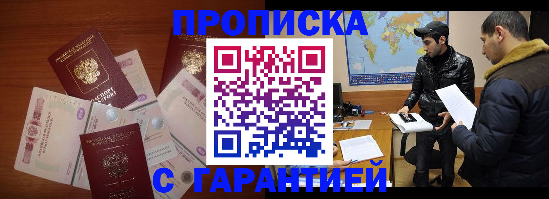 пропишу в квартире в Куровском