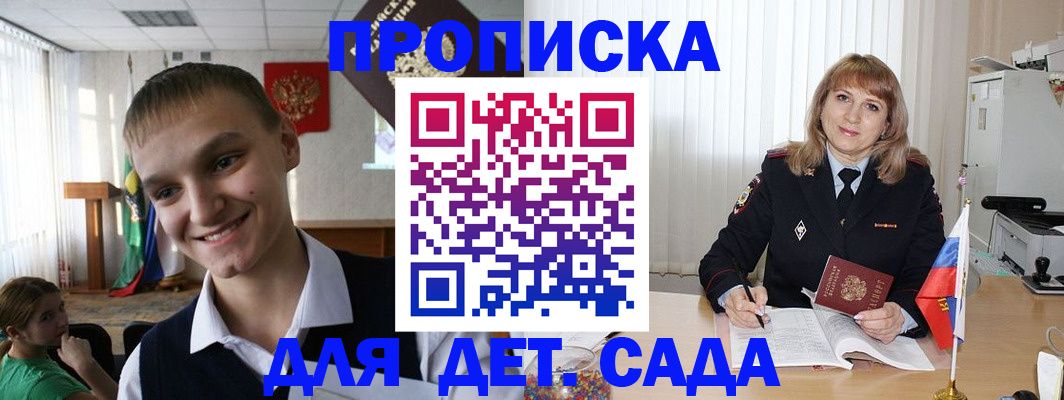 прописка от собственника в Куровском