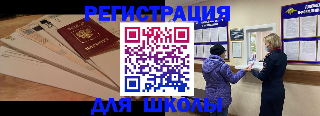 прописка законно в Куровском