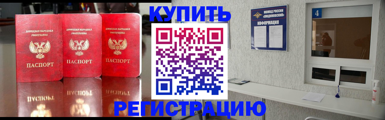 регистрация для дет. сада в Куровском