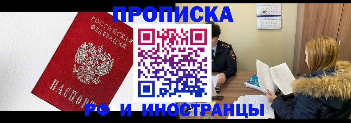временная регистрация госуслуги в Куровском