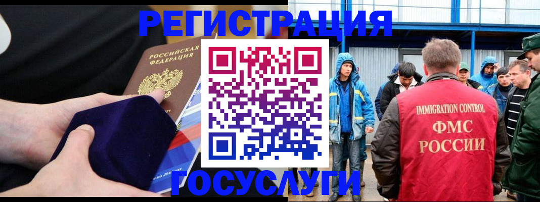 временная регистрация поиск в Куровском